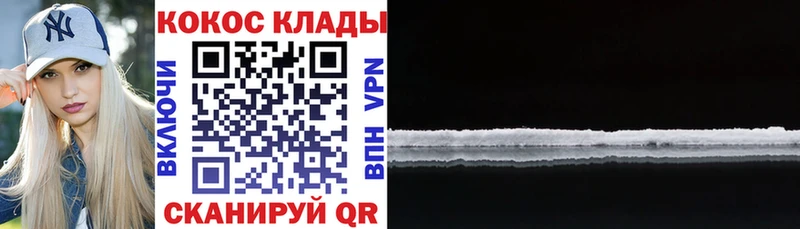 КОКАИН FishScale  Купить где  Краснозаводск 