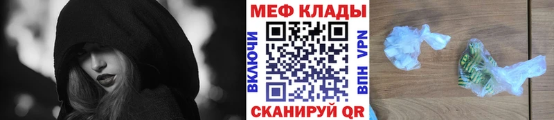 МЕФ кристаллы Краснозаводск