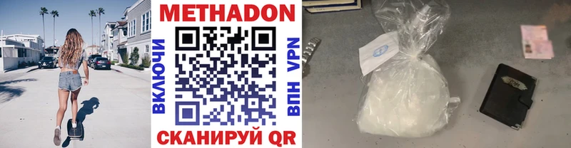 Метадон белоснежный  Купить где  Краснозаводск 